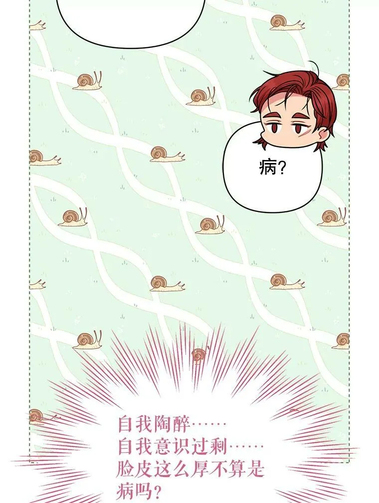 75.真相 第92页