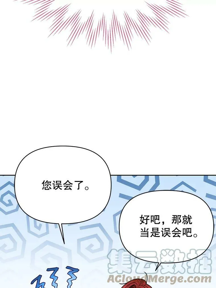 75.真相 第93页
