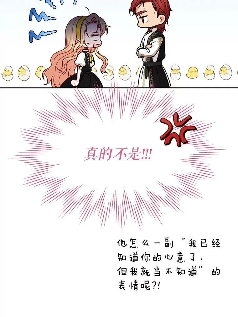 75.真相 第94页