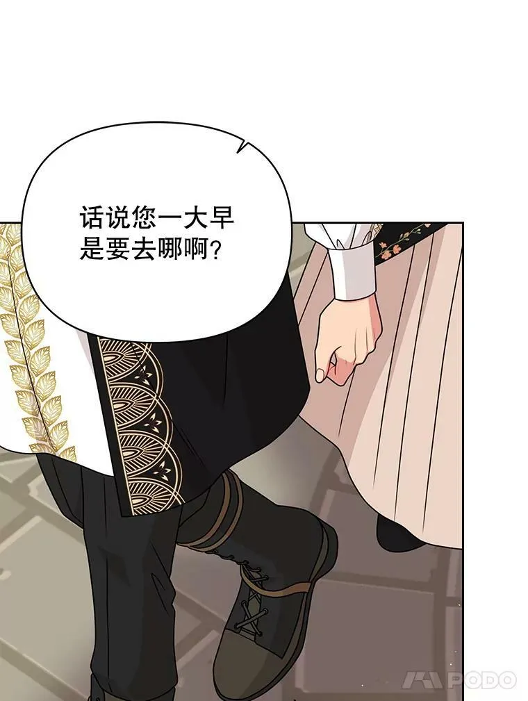 75.真相 第95页