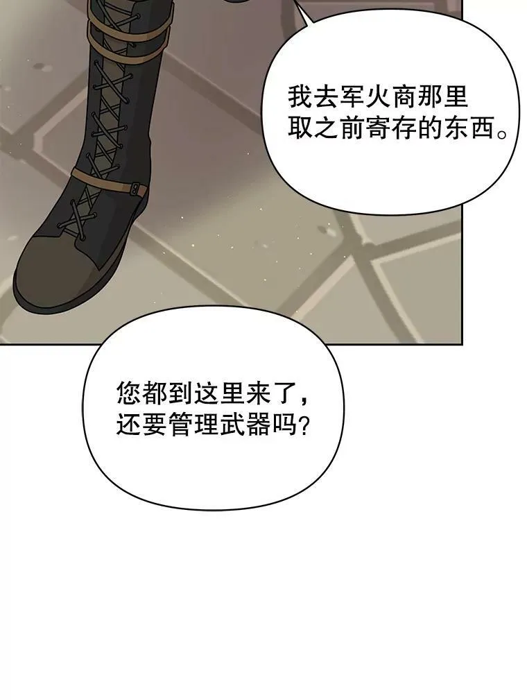 75.真相 第96页