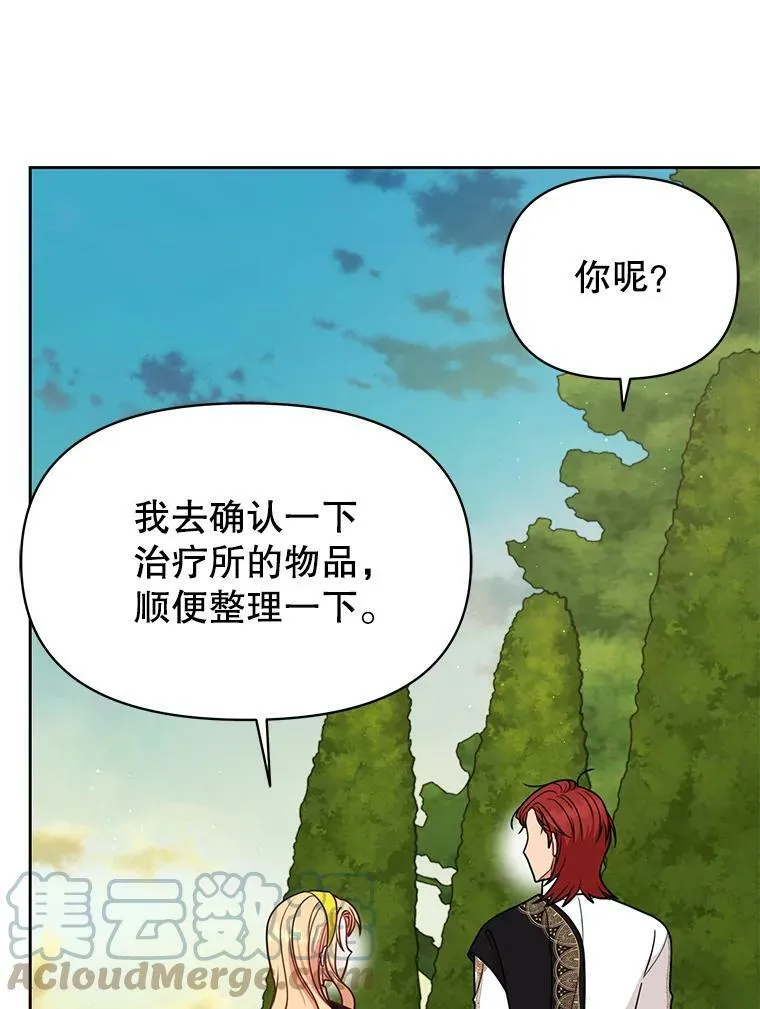 75.真相 第97页