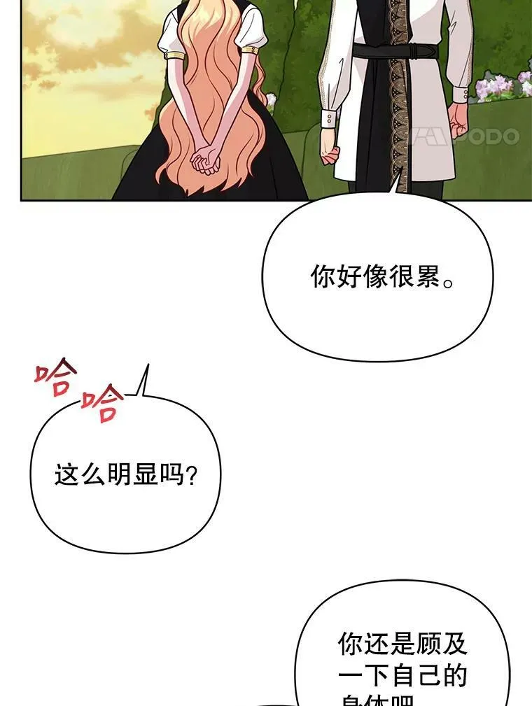 75.真相 第98页