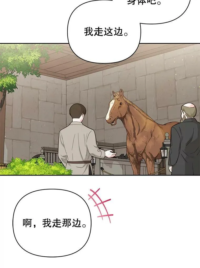75.真相 第99页