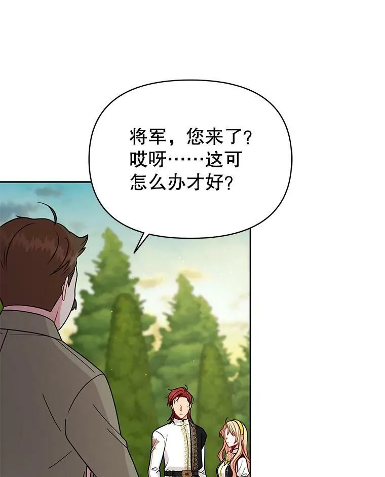 75.真相 第100页