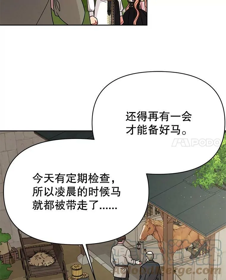 75.真相 第101页