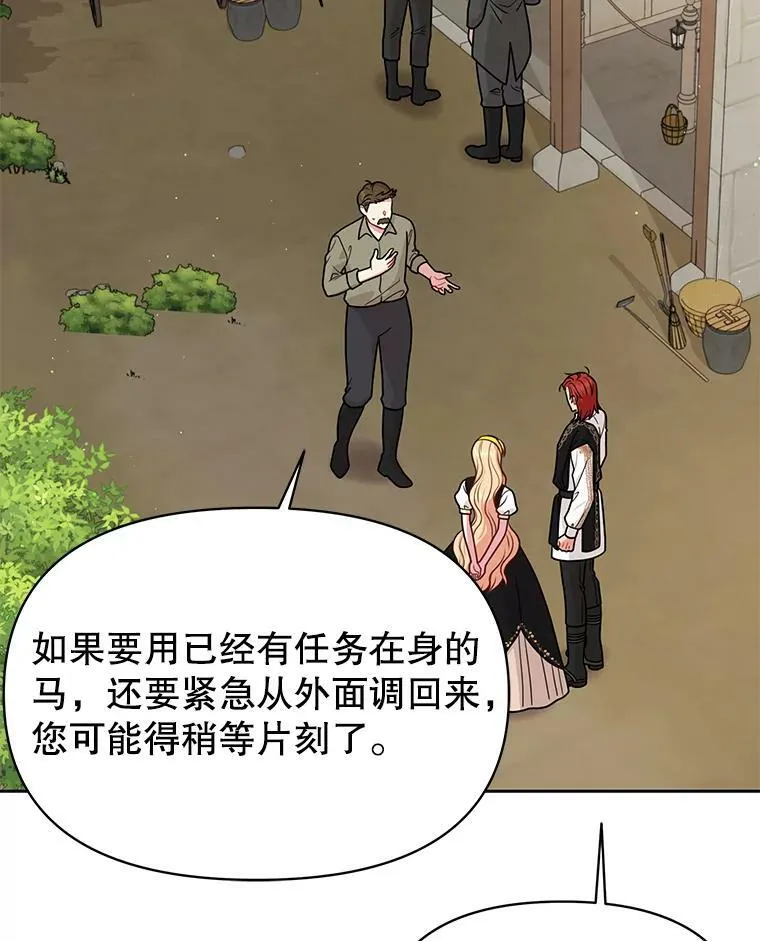 75.真相 第102页