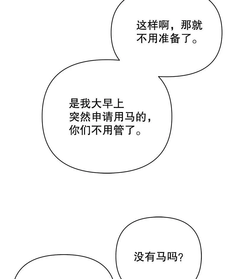 75.真相 第103页
