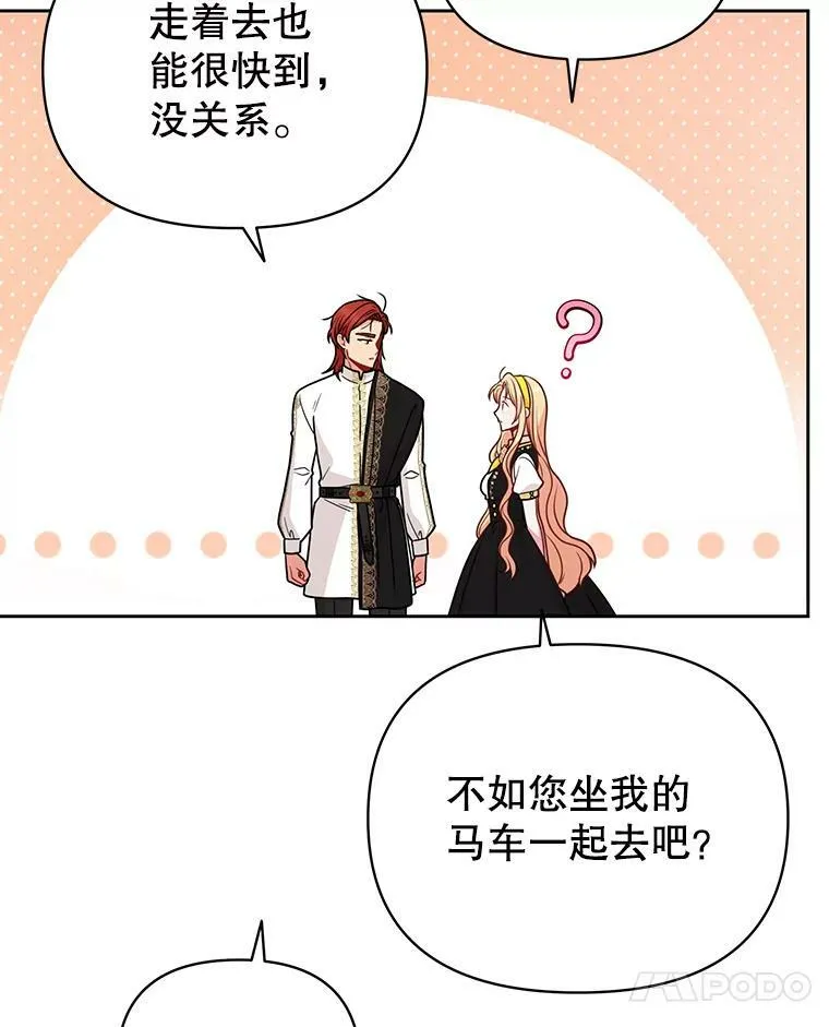 75.真相 第104页