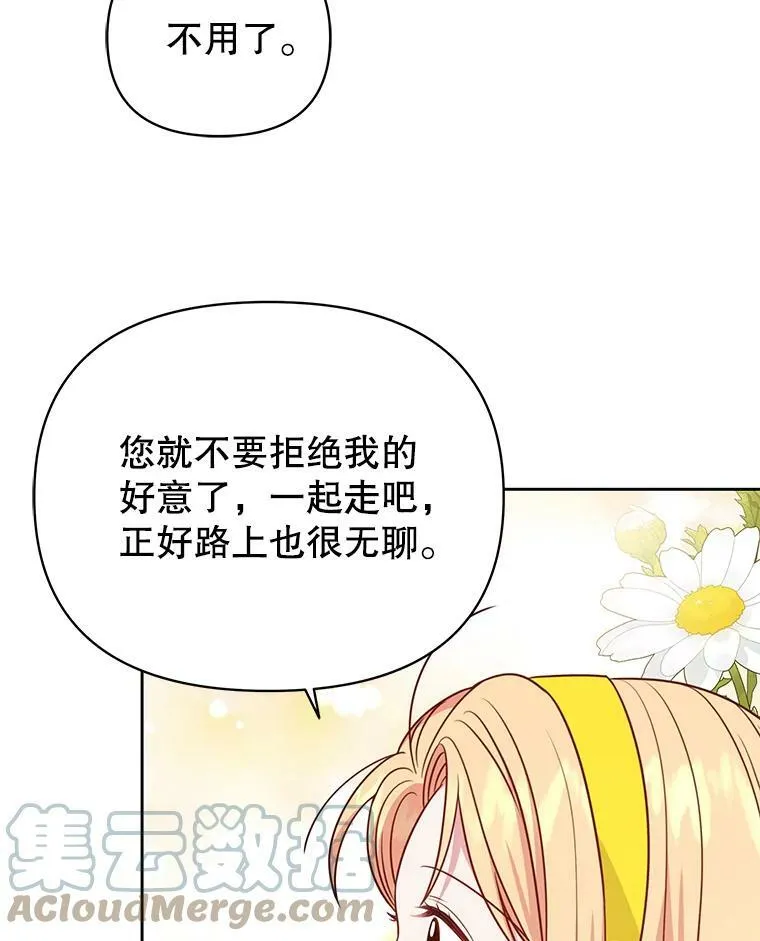 75.真相 第105页