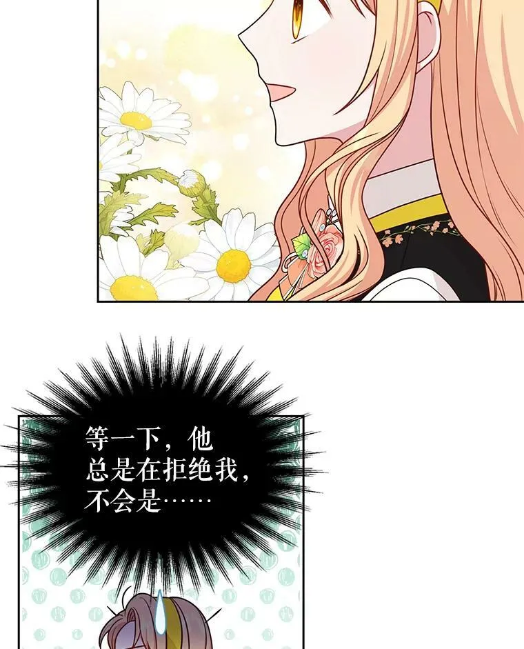 75.真相 第106页