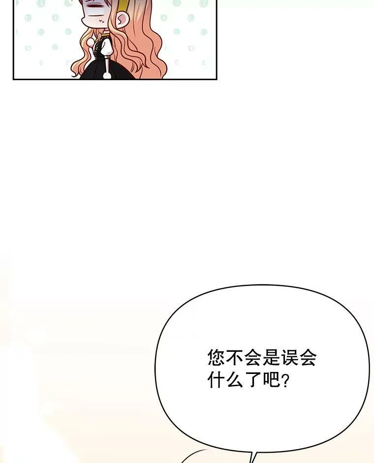 75.真相 第107页