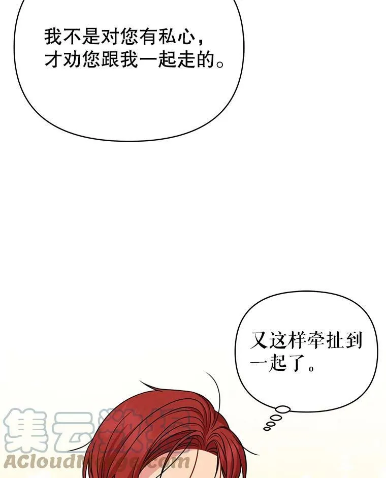 75.真相 第109页