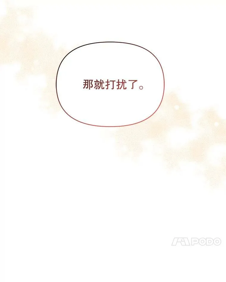75.真相 第111页