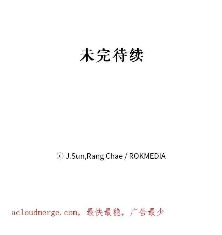 75.真相 第112页
