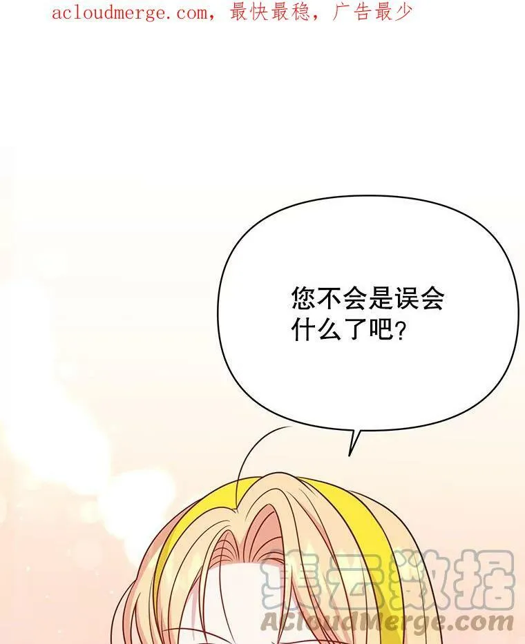 75.真相 第113页