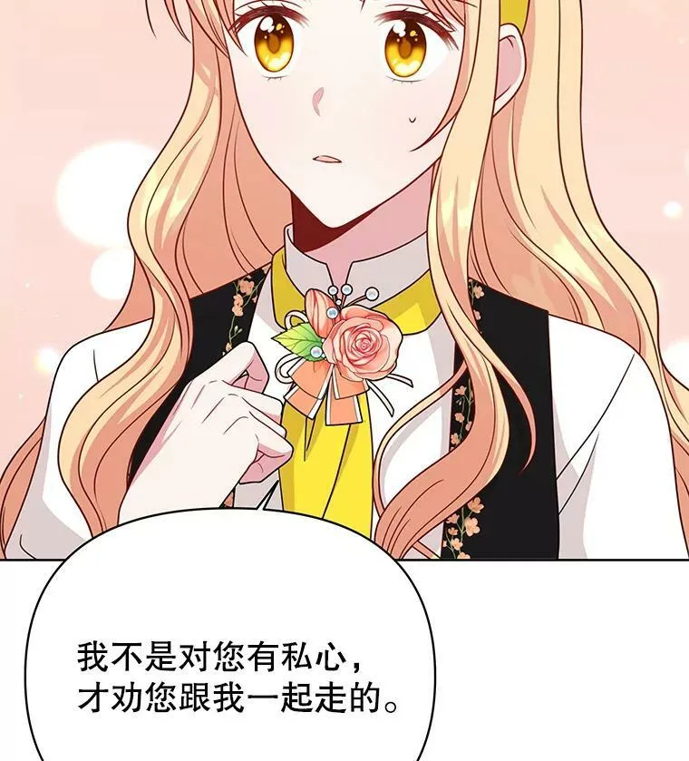 76.和将军的关系 第2页