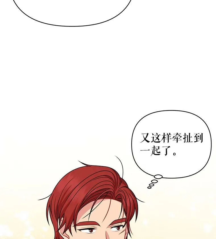 76.和将军的关系 第3页