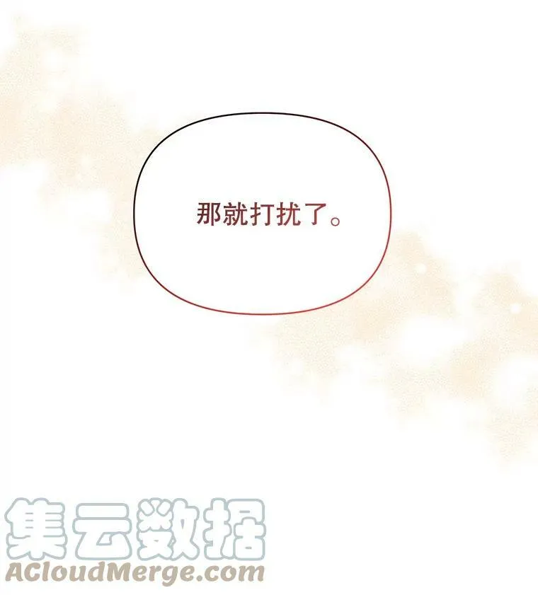 76.和将军的关系 第5页