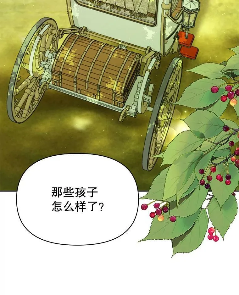 76.和将军的关系 第10页