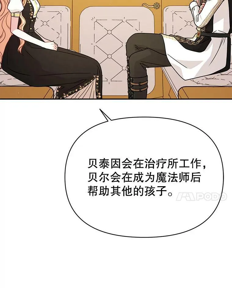76.和将军的关系 第12页