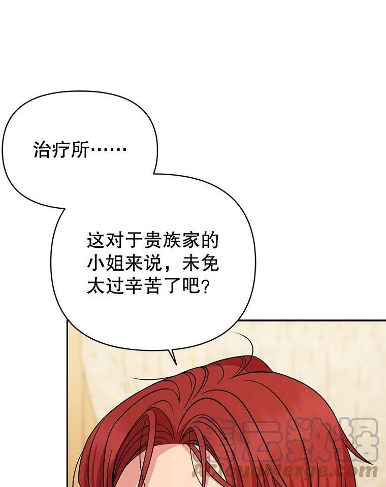 76.和将军的关系 第13页
