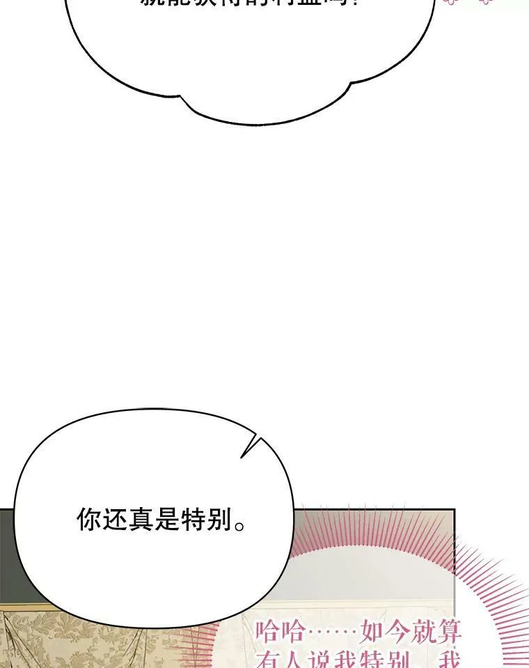 76.和将军的关系 第15页