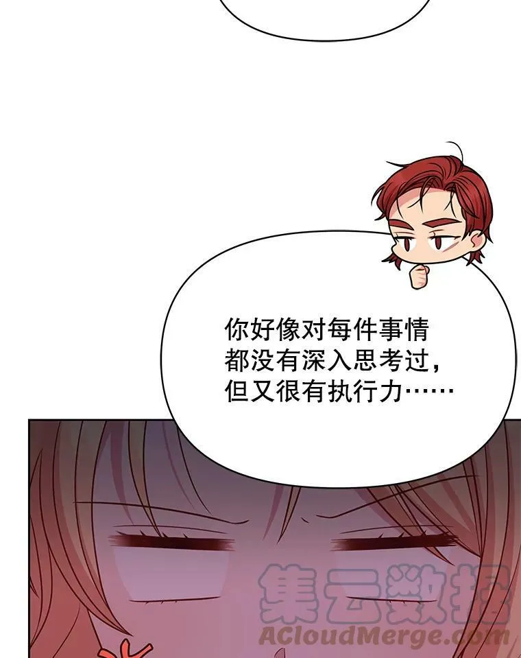 76.和将军的关系 第17页