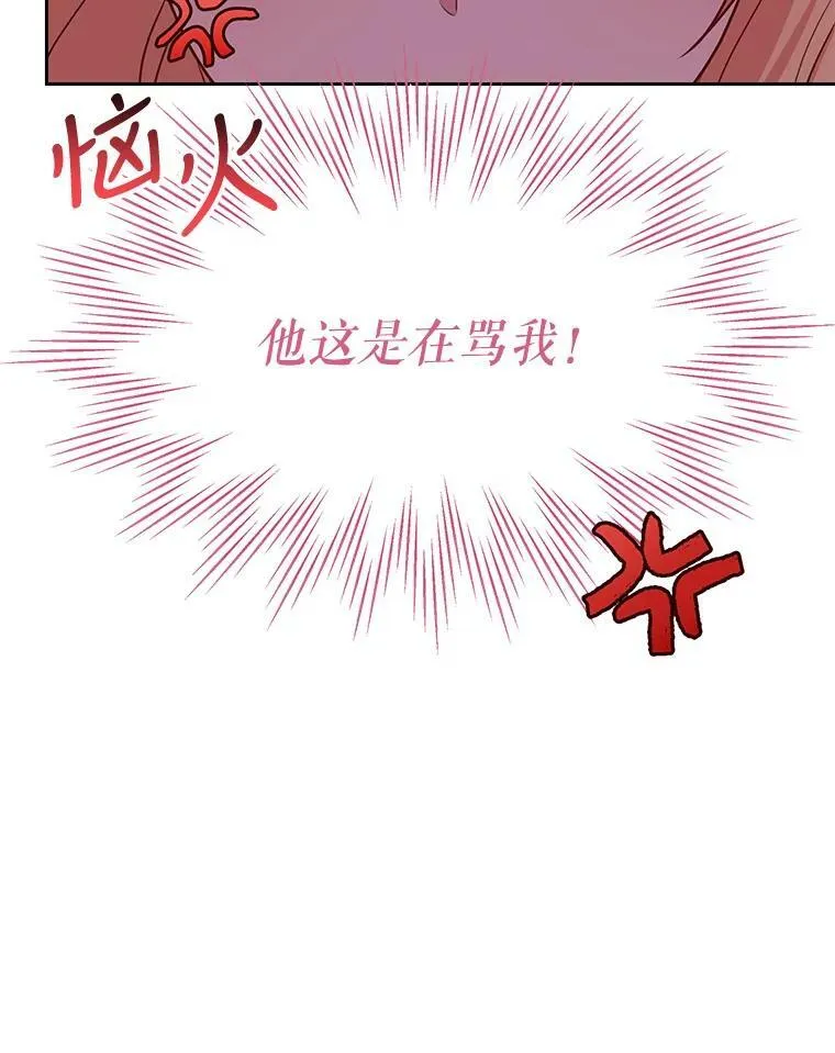 76.和将军的关系 第18页
