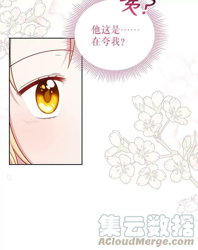 76.和将军的关系 第21页