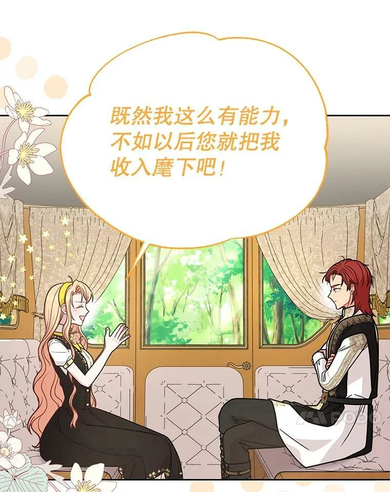 76.和将军的关系 第22页