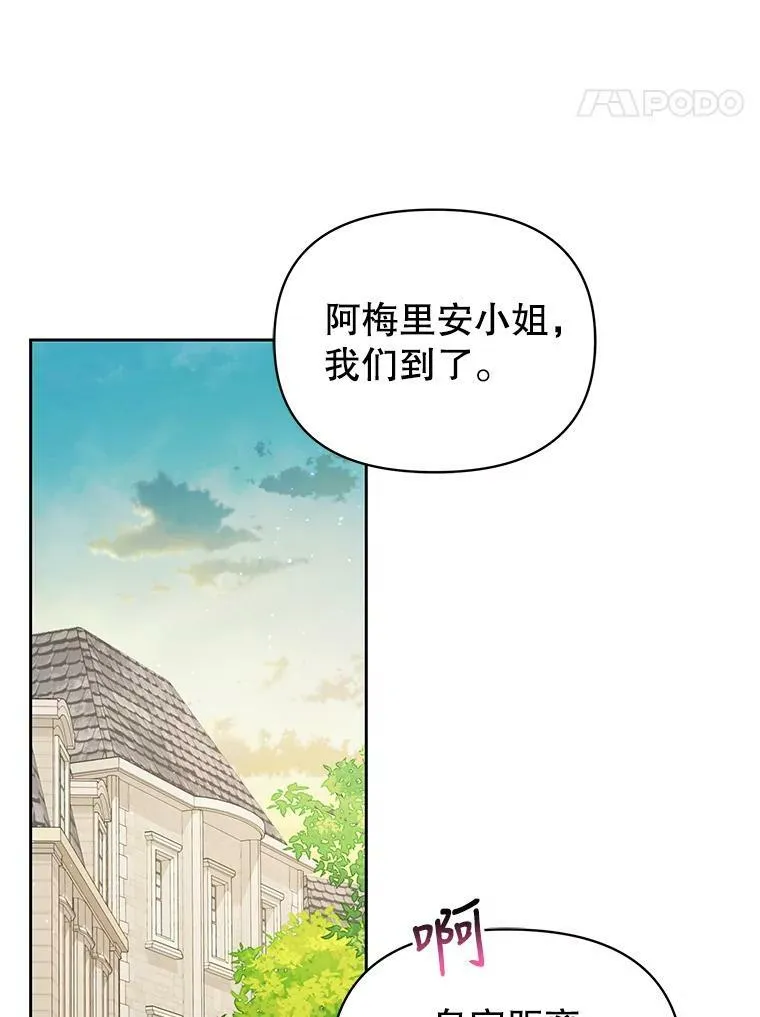 76.和将军的关系 第26页