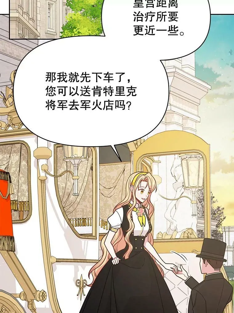 76.和将军的关系 第27页