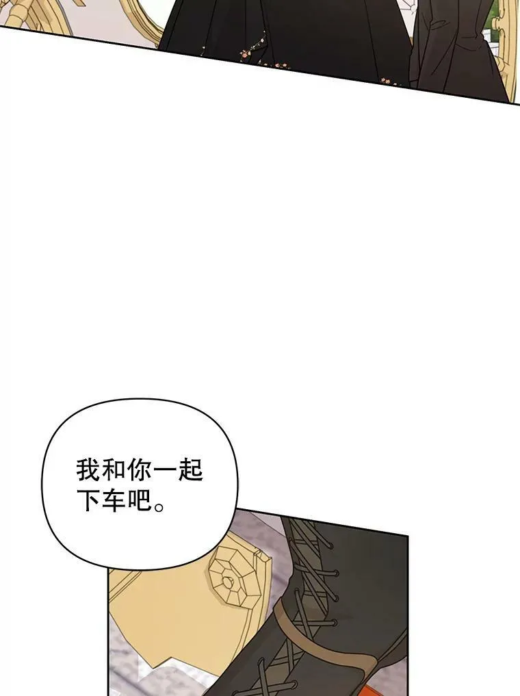 76.和将军的关系 第28页
