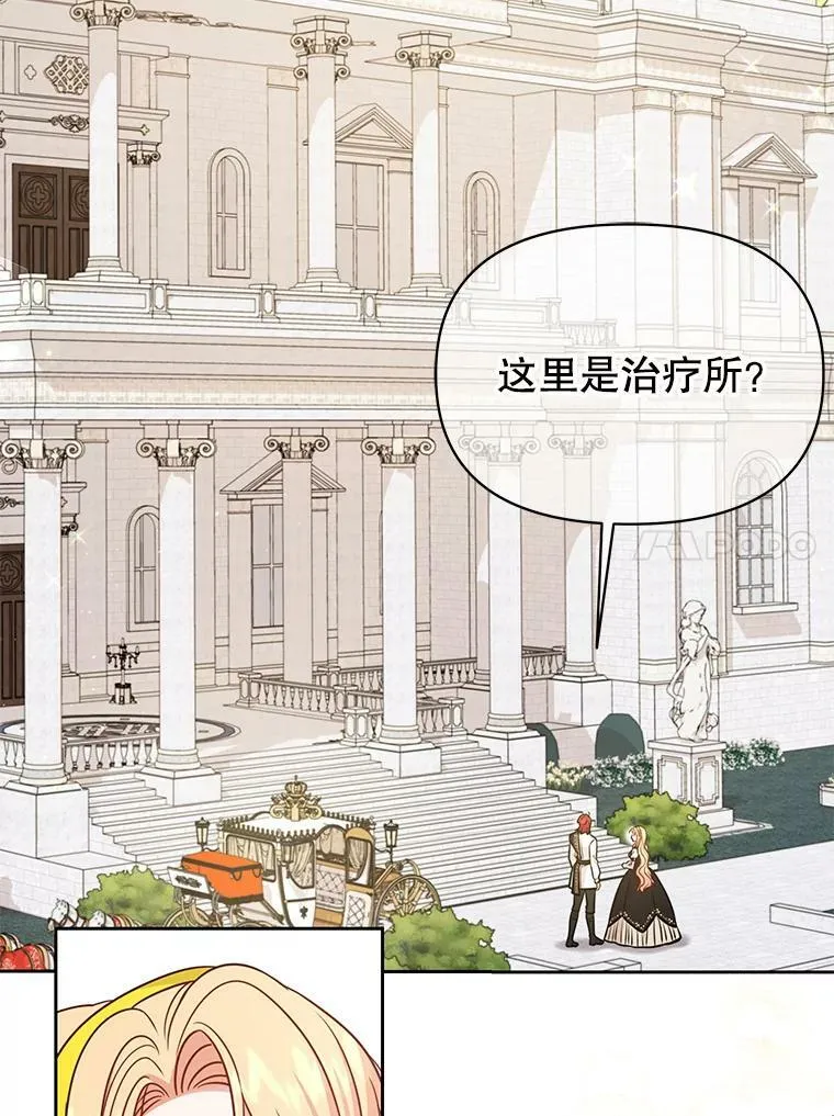 76.和将军的关系 第32页