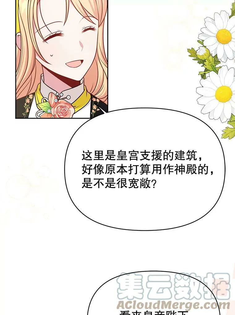 76.和将军的关系 第33页