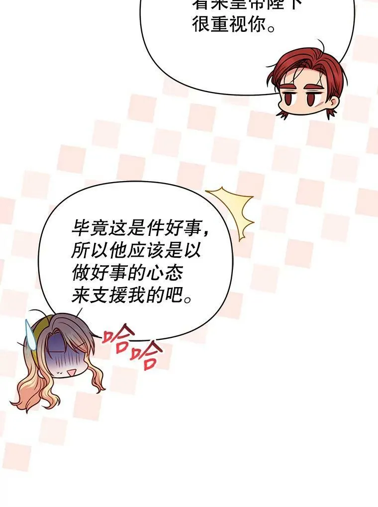 76.和将军的关系 第34页