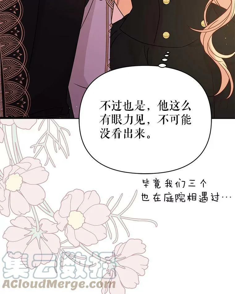 76.和将军的关系 第37页