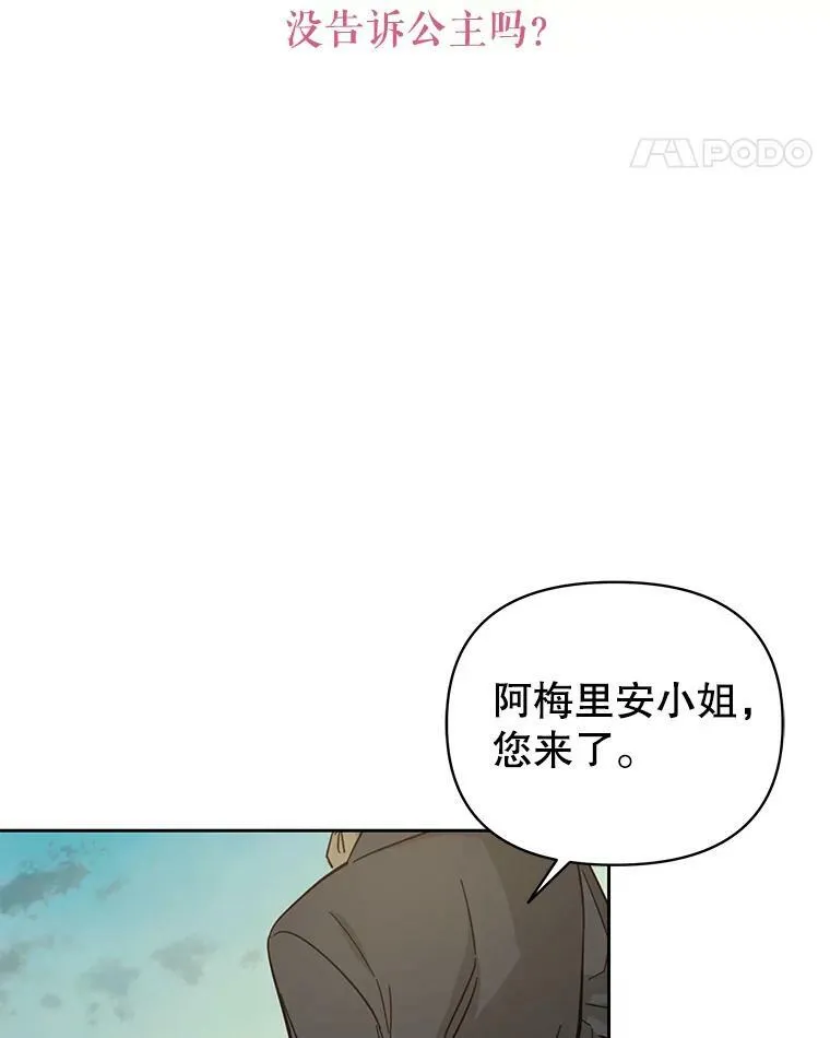 76.和将军的关系 第39页