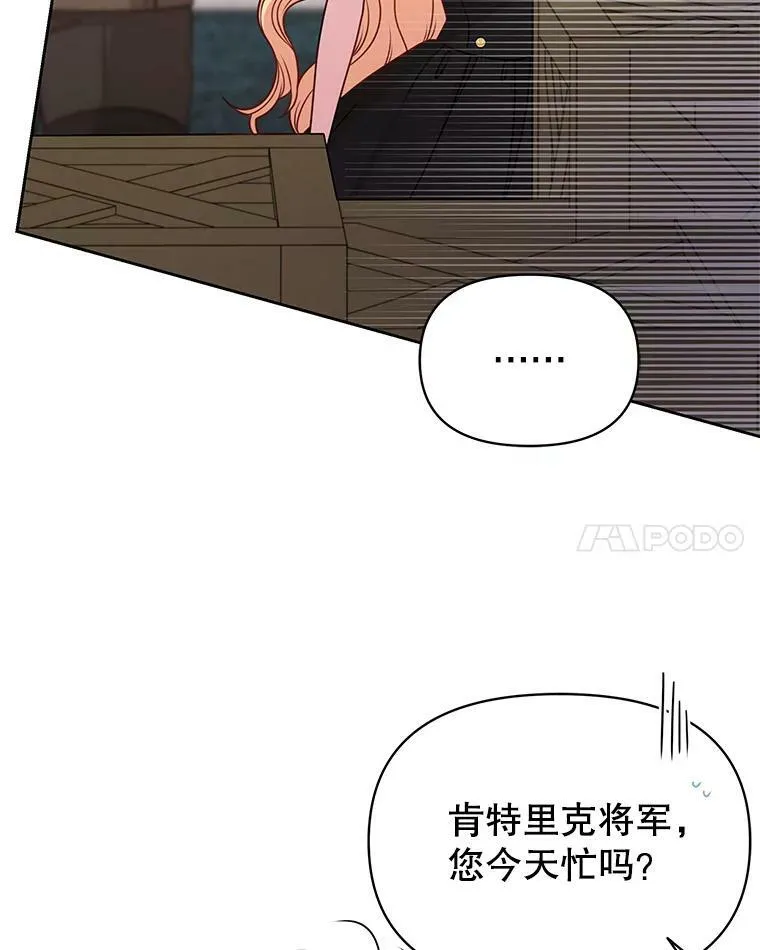 76.和将军的关系 第42页