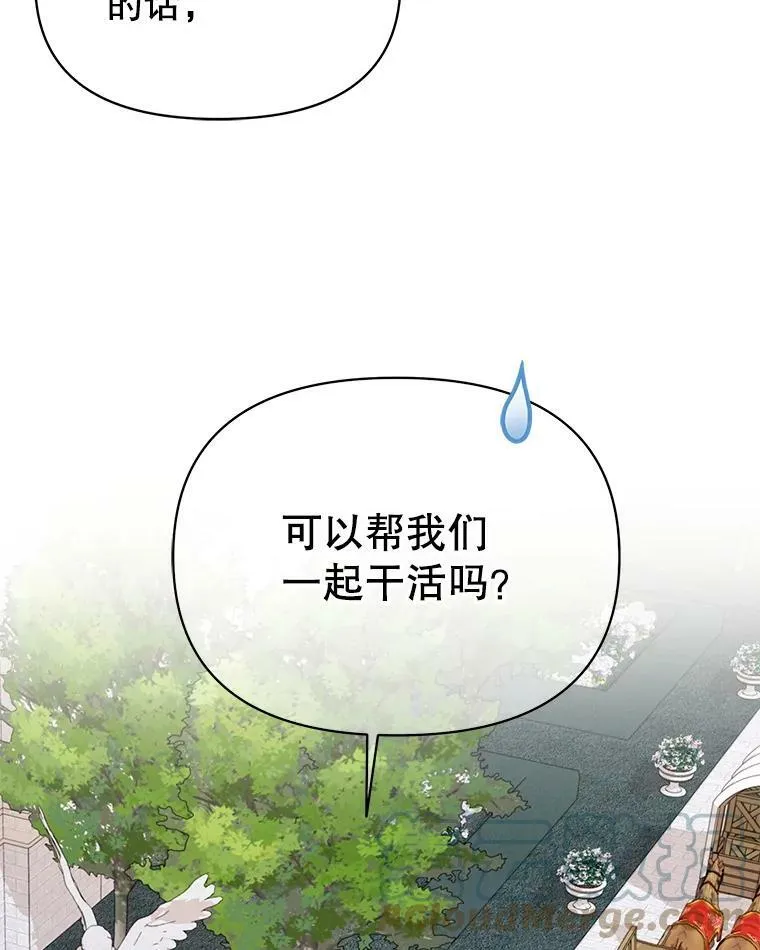 76.和将军的关系 第45页