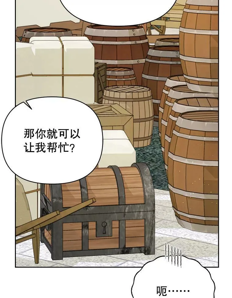 76.和将军的关系 第50页