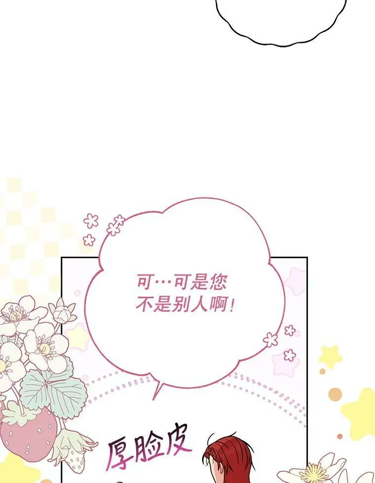 76.和将军的关系 第51页