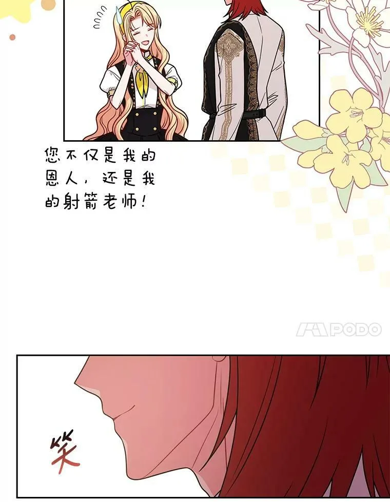 76.和将军的关系 第52页