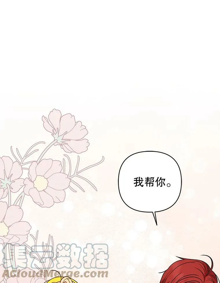76.和将军的关系 第53页