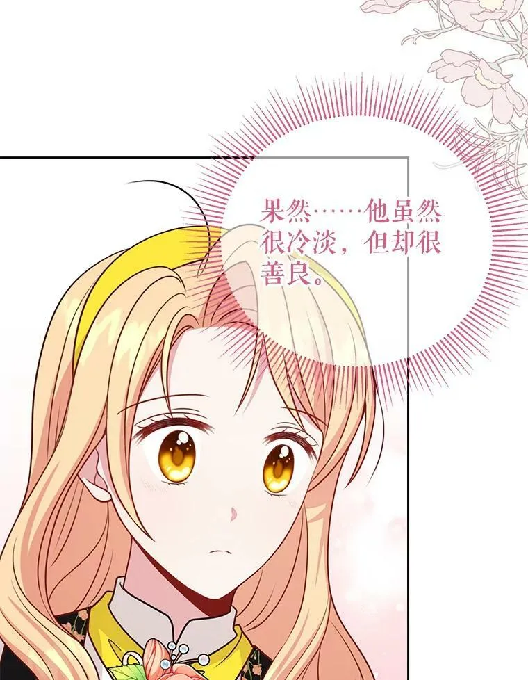 76.和将军的关系 第55页