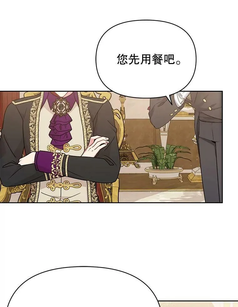 76.和将军的关系 第58页