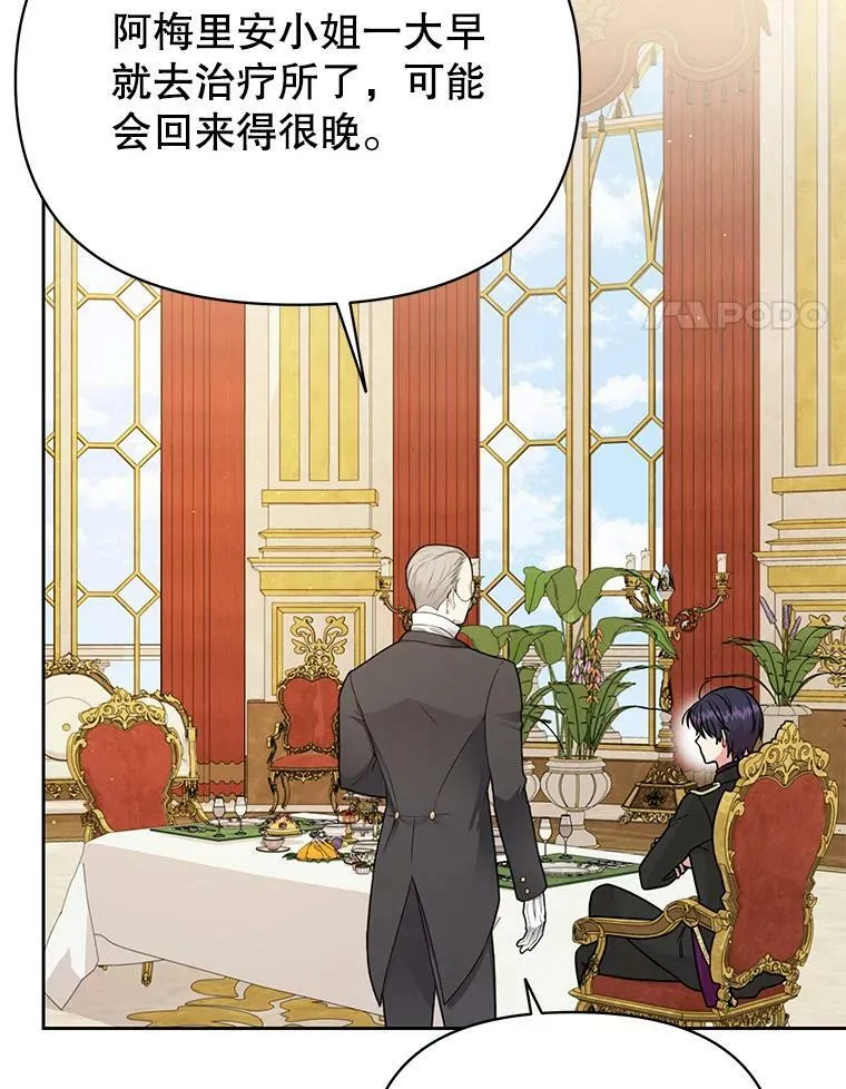 76.和将军的关系 第59页