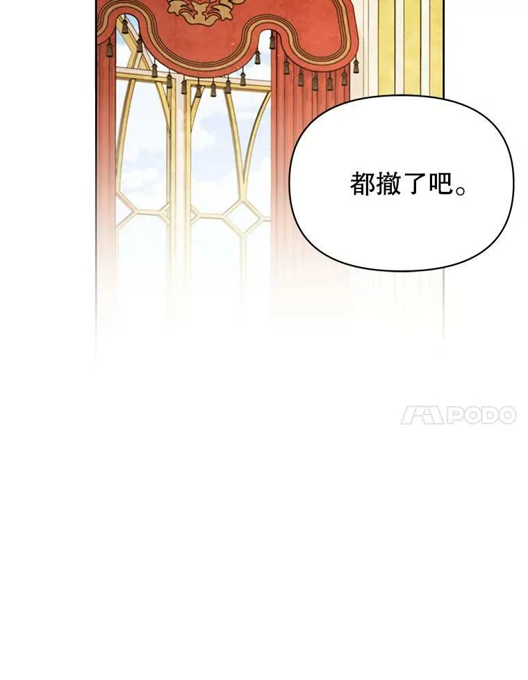 76.和将军的关系 第62页