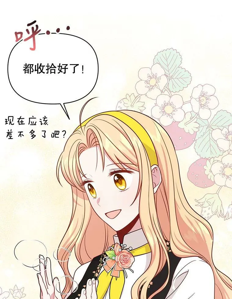 76.和将军的关系 第63页